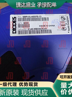 SBR10U45SP5-13  PowerDI-5 45V/10A 420mV DIODES原装进口现货