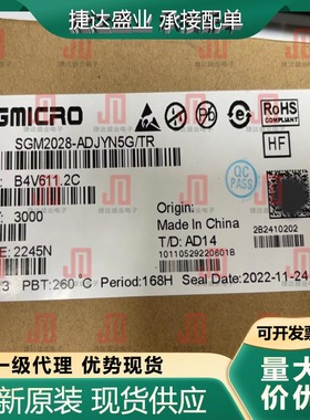 SGM2028-ADJYN5G/TR SOT-23-5 丝印S4B**  SGMICRO圣邦微原装现货