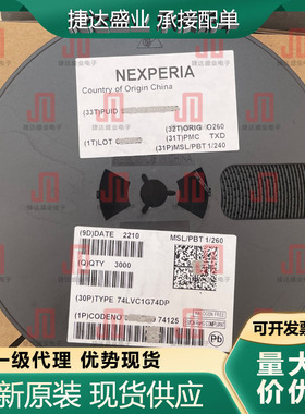 全新74LVC1G74DP,125 封装TSSOP-8 触发器 Nexperia/安世原装现货