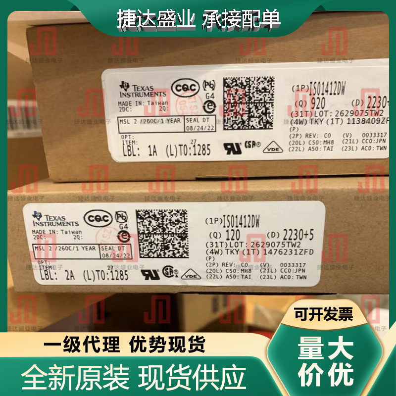 全新原装ISO1412DWR 封装WSOP-16 隔离式RS-485收发器 TI原装现货