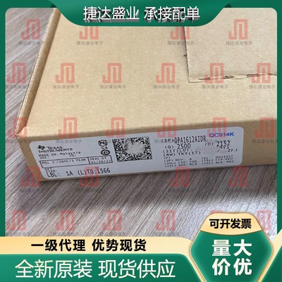 OPA1612AIDR 封装SOP-8 音频功率放大器 TI原装进口现货