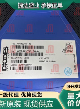 全新AP64501SP-13 封装SOP-8 DC-DC电源芯片 DIODES/美台原装现货