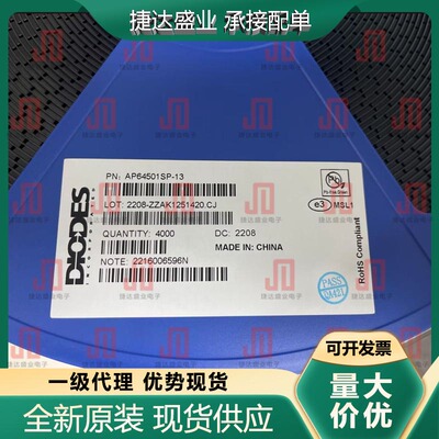全新AP64501SP-13 封装SOP-8 DC-DC电源芯片 DIODES/美台原装现货