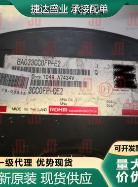 全新原装原装BA033CC0FP-E2 封装TO-252 ROHM/罗姆原装进口现货