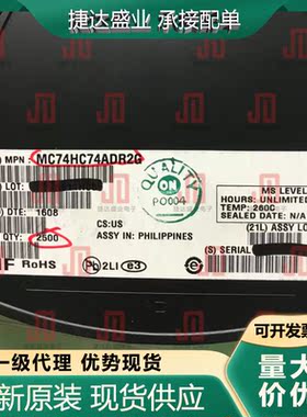 MC74HC74ADR2G SOP-14 丝印HC74AG onsemi/安森美原装现货