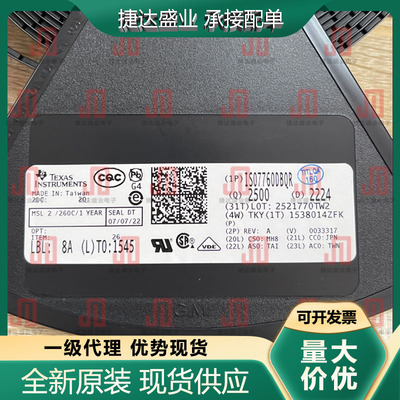 全新原装ISO7760DBQR 封装SSOP-16 数字隔离器 TI原装现货