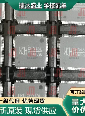CH348L LQFP-100 USB芯片 WCH(南京沁恒)原装现货