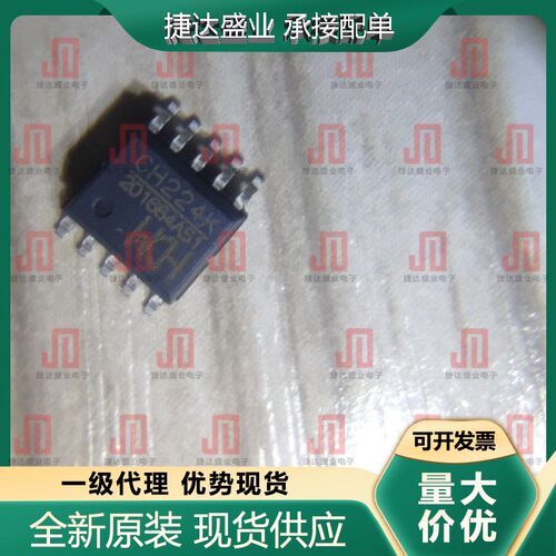 CH224K ESSOP-10 USB芯片 WCH(南京沁恒)原装现货