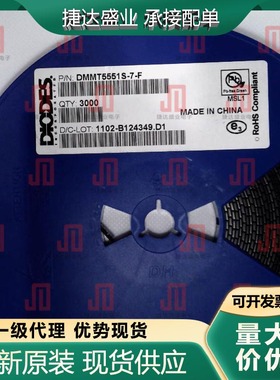 全新DMMT5551S-7-F 封装SOT23-6 丝印K4T DIODES/美台原装现货