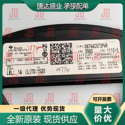 全新原装SN74AC573PWR 封装TSSOP-20 D型锁存器 TI原装进口现货