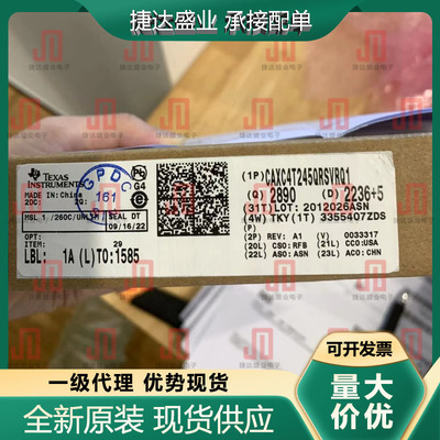 全新原装CAXC4T245QRSVRQ1 封装UQFN-16 TI/原装进口现货