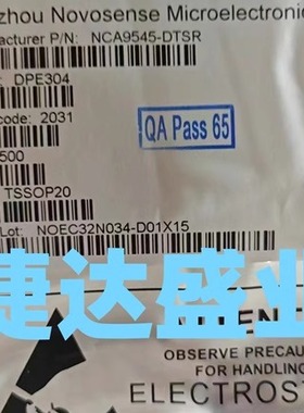 NCA9545-DTSR  TSSOP-20  NOVOSENSE/纳芯微原装现货