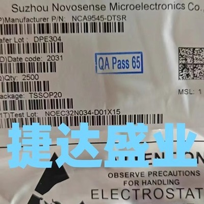 NCA9545-DTSR  TSSOP-20  NOVOSENSE/纳芯微原装现货