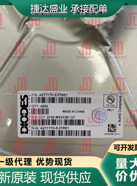 全新AZ1117H-5.0TRE1 封装SOT-223 丝印EH17A DIODES原装现货