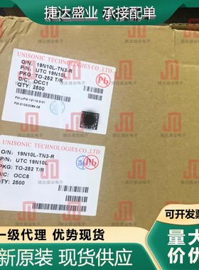 19N10L-TN3-R  TO-252  N沟道100V/15.6A  UTC/友顺原装现货