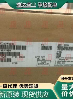 全新原装KSP10BU 封装TO-92  ON原装进口现货