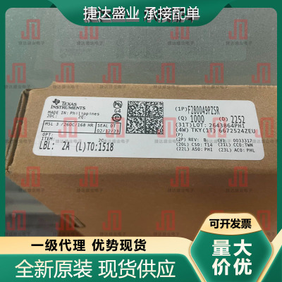 全新原装F280049PZSR 封装 LQFP-100 单片机/MCU TI原装现货