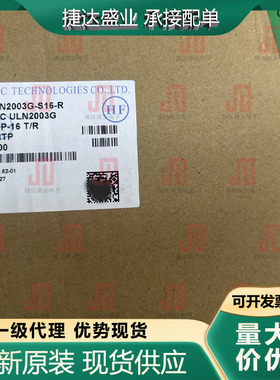全新原装ULN2003G-S16-R 封装SOIC-16 达林顿管 UTC/友顺原装现货