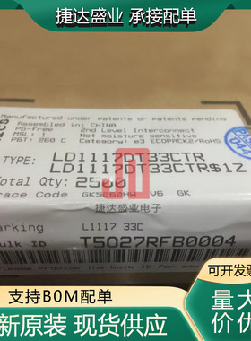 全新原装LD1117DT33CTR TO-252-2 LDO芯片  ST原装进口现货