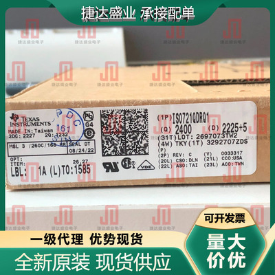 全新原装ISO721QDRQ1 封装SOIC-8 数字隔离器 TI原装现货