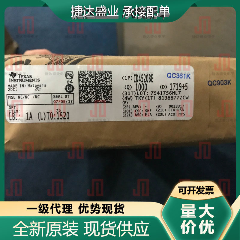 全新原装CD4520BE 封装DIP-16 计数器/分频器 TI原装进口现货