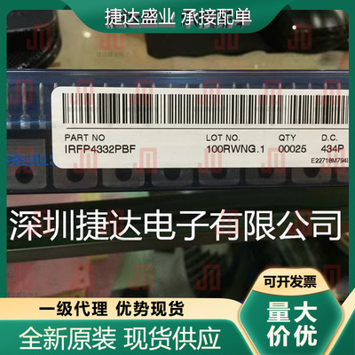 IRFP4332PBF  封装TO-247 场效应管 IR原装进口现货