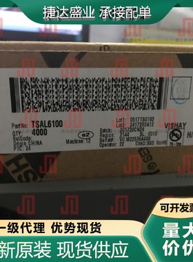 全新TSAL6100 辐射强度80mW/sr 红外发射管 VISHAY原装现货