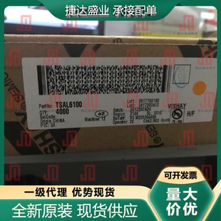 全新TSAL6100 辐射强度80mW/sr 红外发射管 VISHAY原装现货