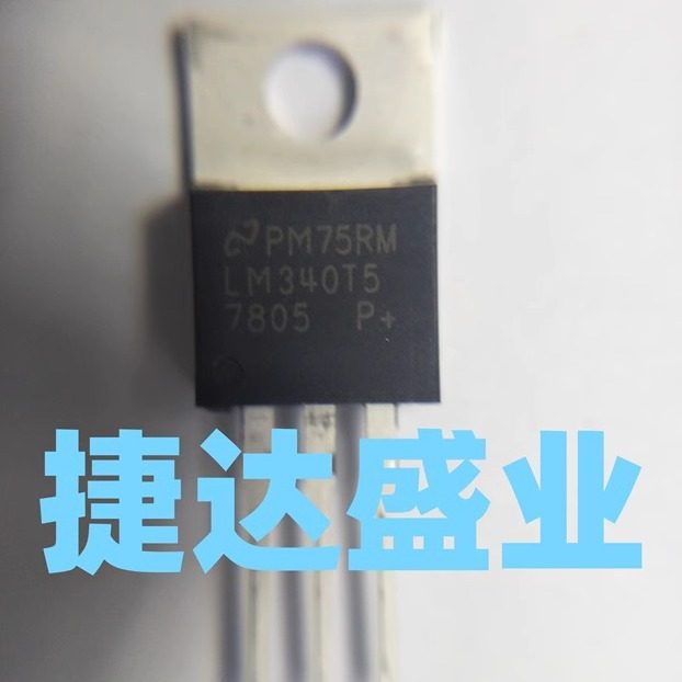 LM7805CT/NOPB TO-220  TI原装进口现货