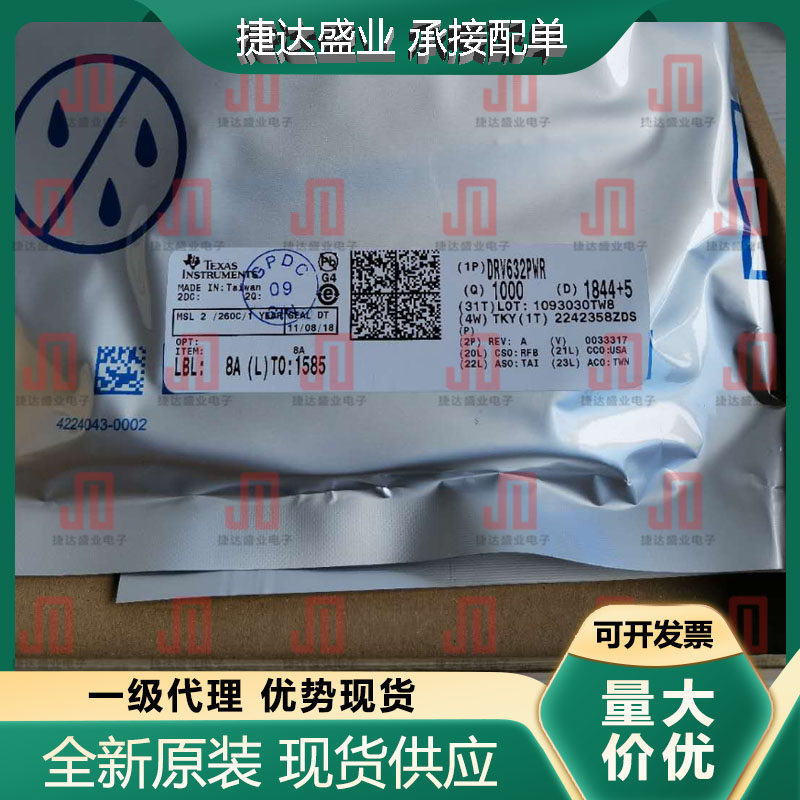 全新原装DRV632PW 封装TSSOP-14 音频功率放大器 TI原装现货