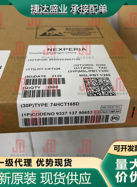 74HCT165D  SOP-16  Nexperia/安世原装进口现货