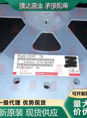 原装RQ3E120ATTB 封装HSMT8 丝印E120AT 场效应管 ROHM/罗姆现货
