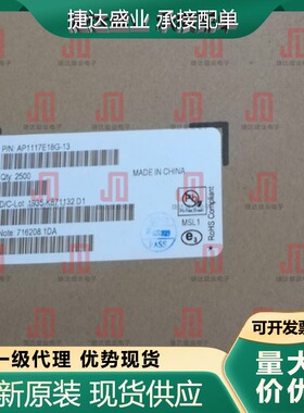 AP1117E18G-13 封装SOT-223  DIODES/美台原装进口现货