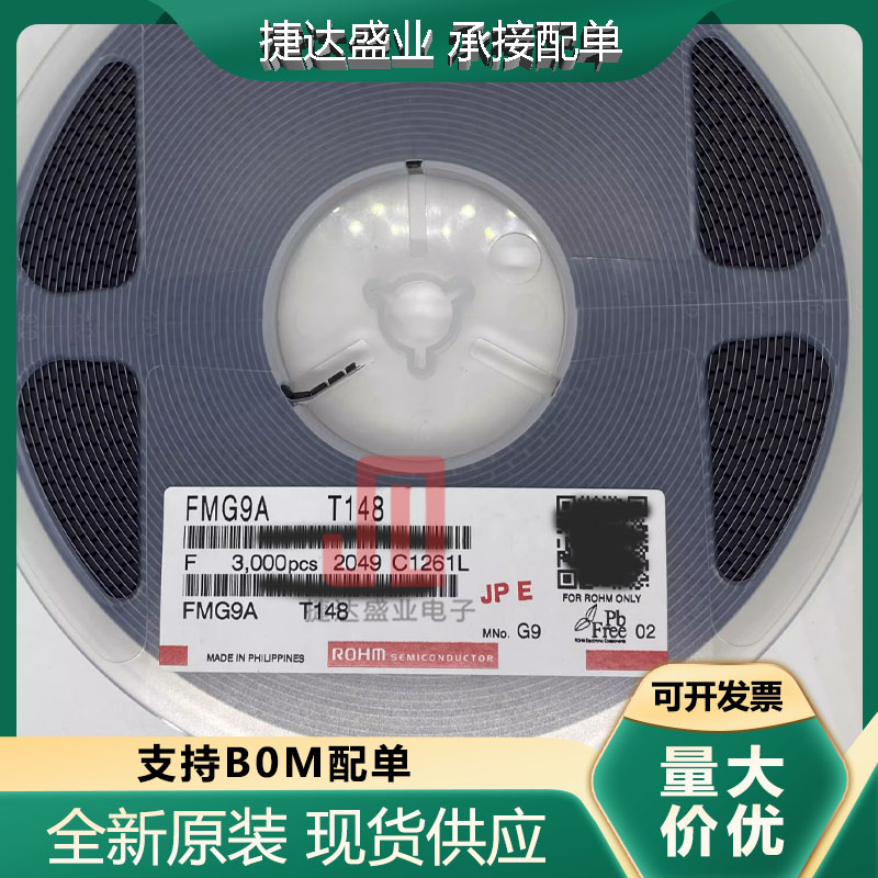 全新原装 FMG9AT148 封装SOT-23-5 丝印G9 ROHM/罗姆原装进口现货