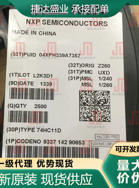 74HC11D 封装SOP-14 NEXPERIA/安世原装进口现货