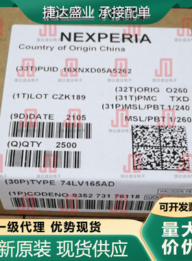 全新原装74LV165AD,118 封装SOP-16 Nexperia/安世原装现货
