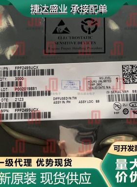 FPF2495UCX  WLCSP-9 丝印THAD  onsemi(安森美)原装现货
