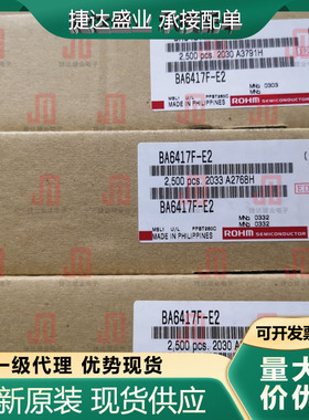 原装BA6417F-E2 封装SOP-8 丝印6417 ROHM/罗姆原装进口现货