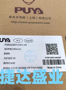 P25Q32SH-SSH-IR  SOP-8  PUYA/普冉原装现货
