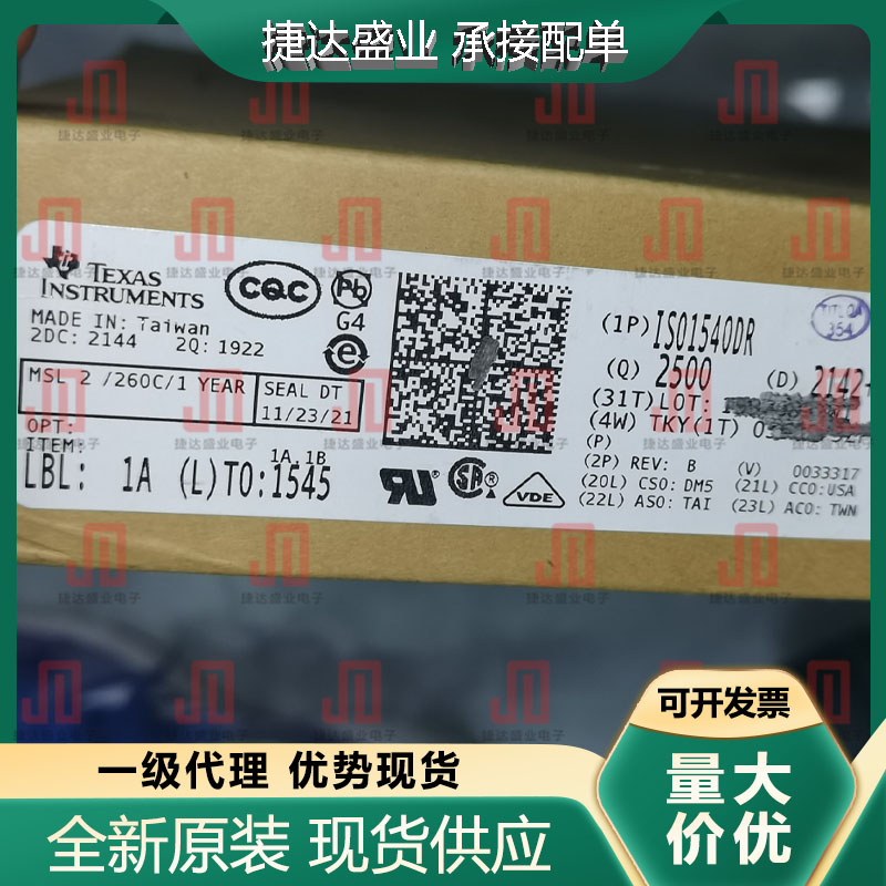 全新原装ISO1540DR 封装SOP-8 数字隔离器 TI原装现货