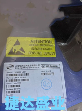 CS5260E  ESOP10L  CHIPSTAR/智浦欣原装现货
