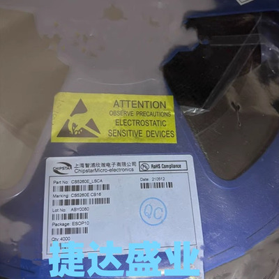 CS5260E  ESOP10L  CHIPSTAR/智浦欣原装现货