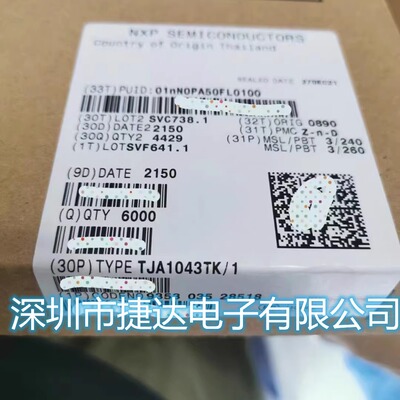 TJA1043TK/1  HVSON14   NXP原装进口现货
