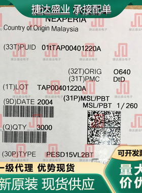 全新PESD15VL2BT,215 封装SOT-23 丝印V6t Nexperia/安世原装现货