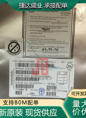 IR2101STRPBF SOP8  极驱动器芯片 IR原装进口现货