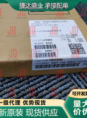 全新原装74HCT240D,653 封装SOP-20  Nexperia/安世原装现