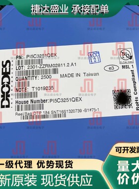 全新PI5C3251QEX 封装SSOP-16 多路复用器 DIODES/美台原装现货