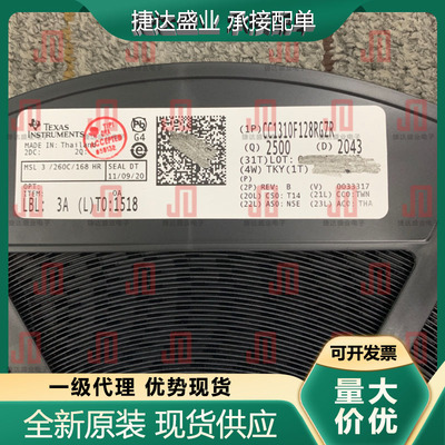 全新原装CC1310F128RGZR 封装QFN-48 无线收发芯片  TI/原装现货