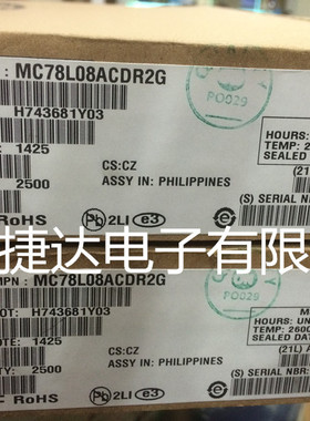 MC78L08ACDR2G  SOP-8 ON原装进口现货