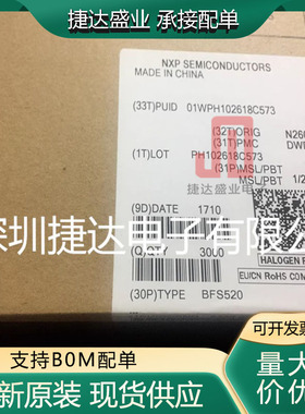 BFS520 SOT-323  丝印N2t  NEXPERIA/安世原装进口现货